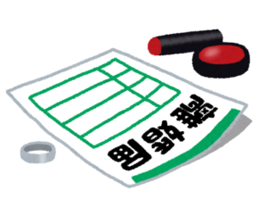 新年早々　離婚騒動　巻き込まれて